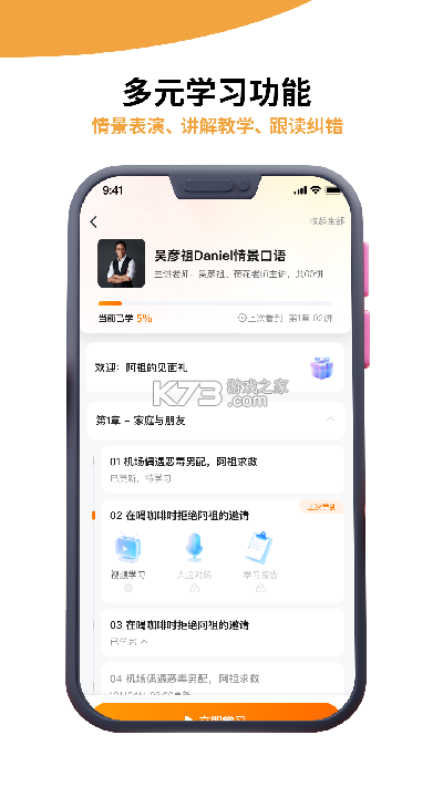 雅识 v2.12.0 app下载