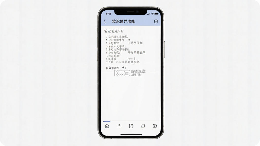 雅识 v2.12.0 app下载