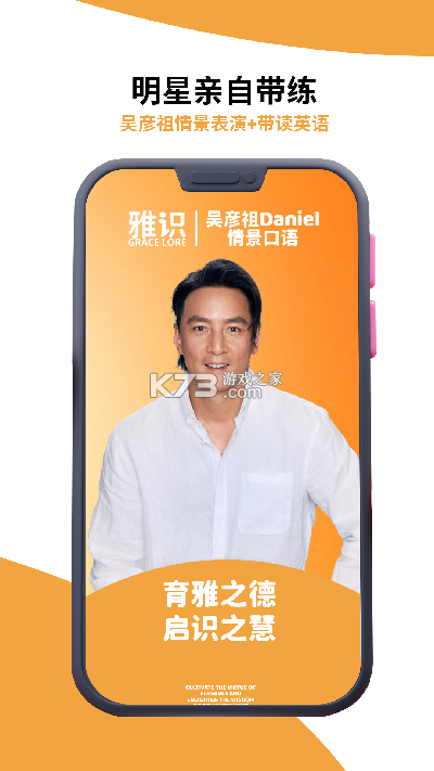 雅识 v2.12.0 app下载