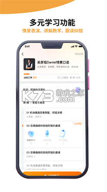 雅识 v2.12.0 app下载 截图