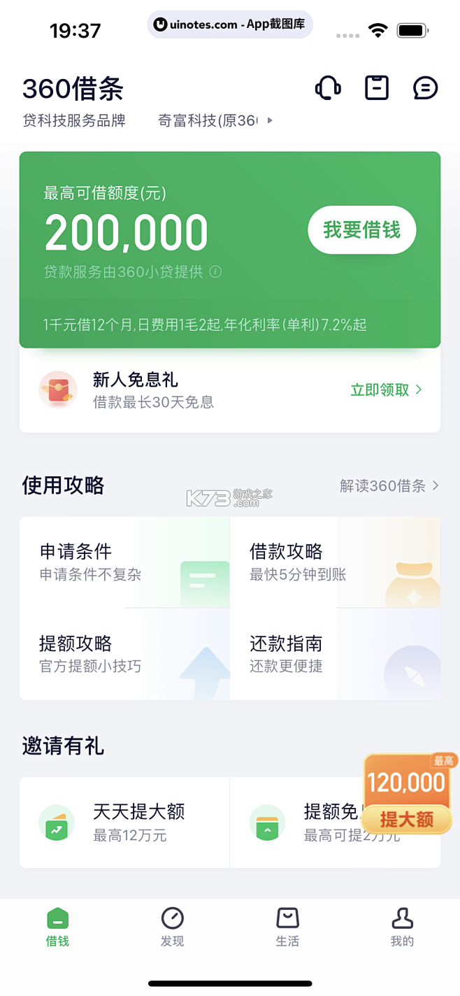 FESCO v3.7.0 官方app下载安装 截图