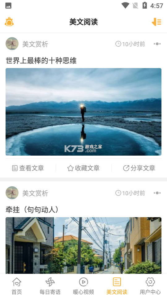 一句话心情语录 v4.5.5 app下载免费 截图