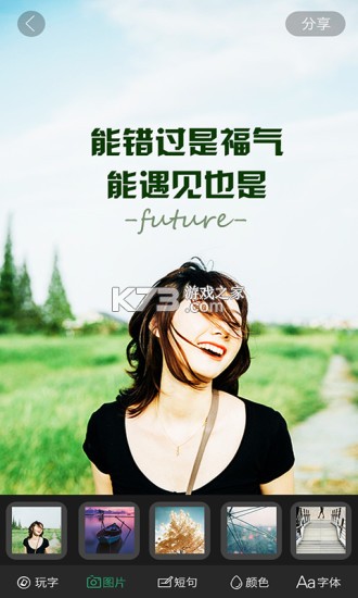 一句话心情语录 v4.5.5 app下载免费 截图