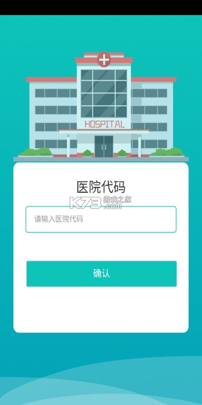 医学教育网 v8.8.3 app下载 截图