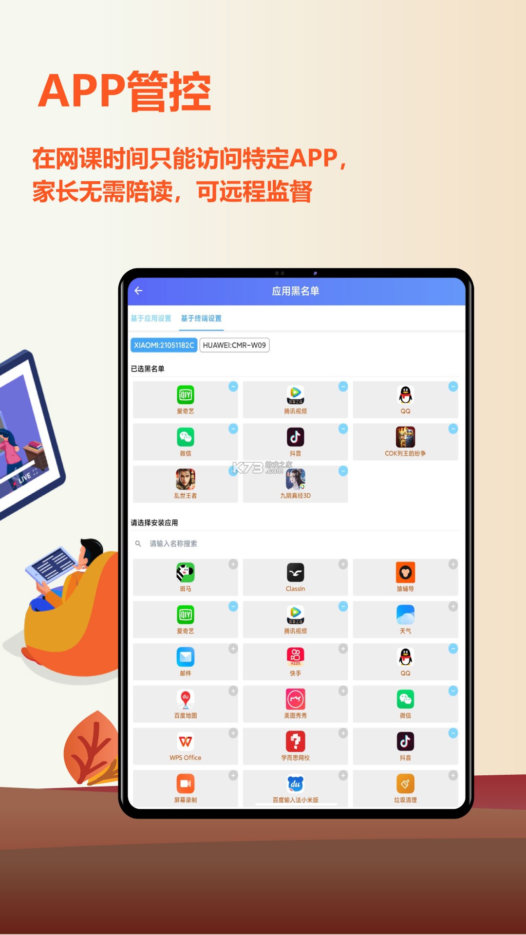 爱菠萝 v2.10.036.3096 安卓app下载 截图