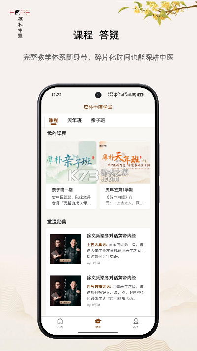 厚朴 v2.0.39 官方app下载安装 截图