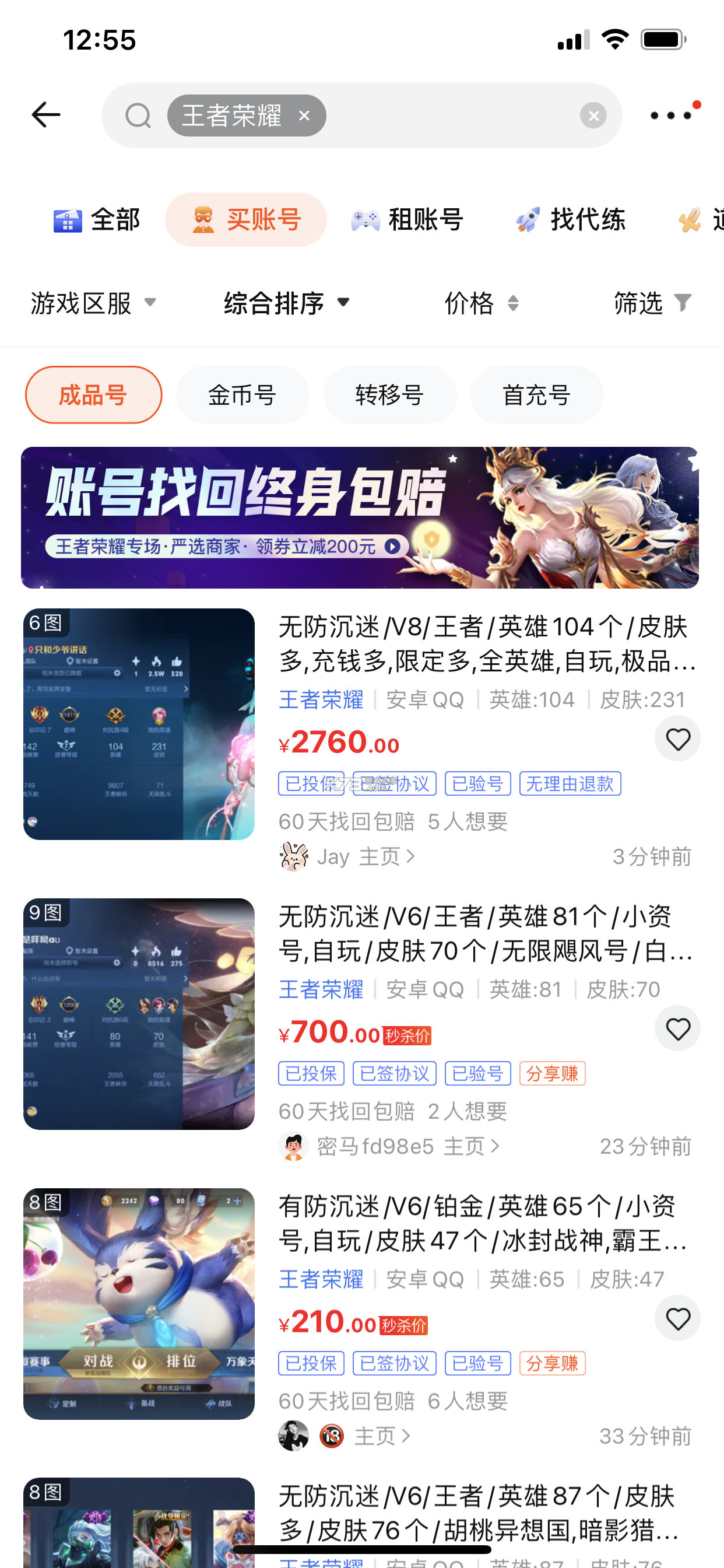 游侠账号 v2.7.0 下载官方版 游侠账号 v2.7.0 下载官方版