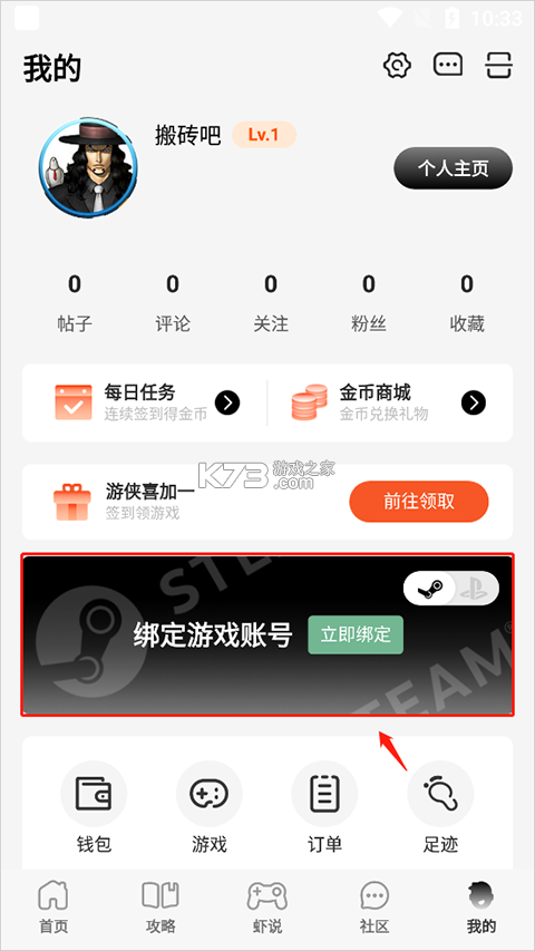 游侠账号 v2.7.0 下载官方版 游侠账号 v2.7.0 下载官方版