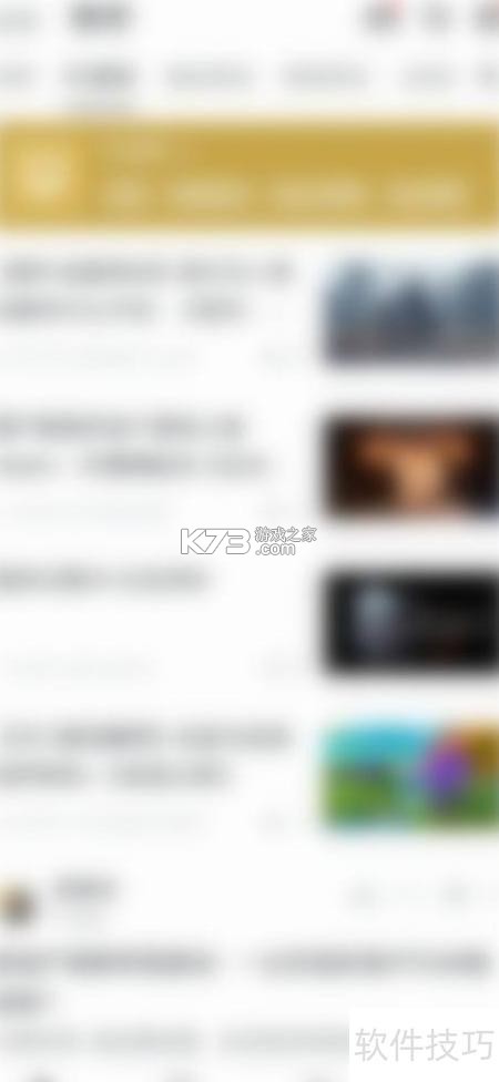游侠账号 v2.7.0 下载官方版 截图