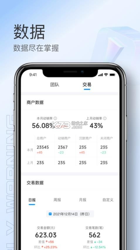 靠谱人 v2.6.25 app下载 截图