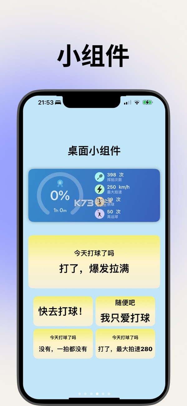 好球剪辑 v1.7.8 app下载 截图