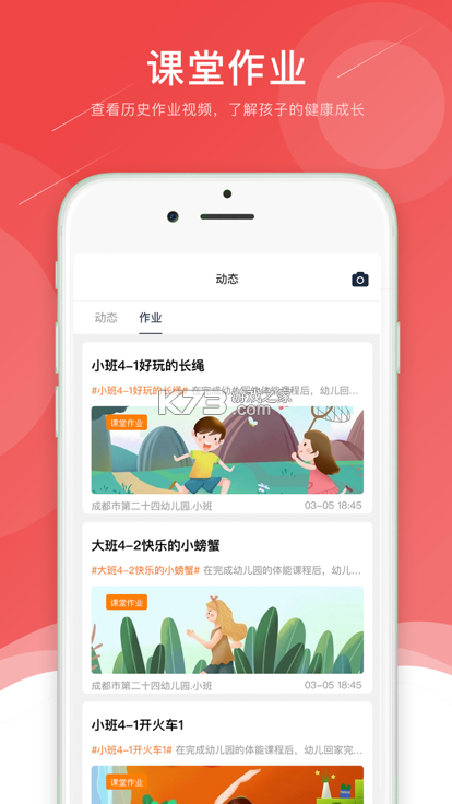昂立优学老师 v1.1.36 安卓app下载 截图