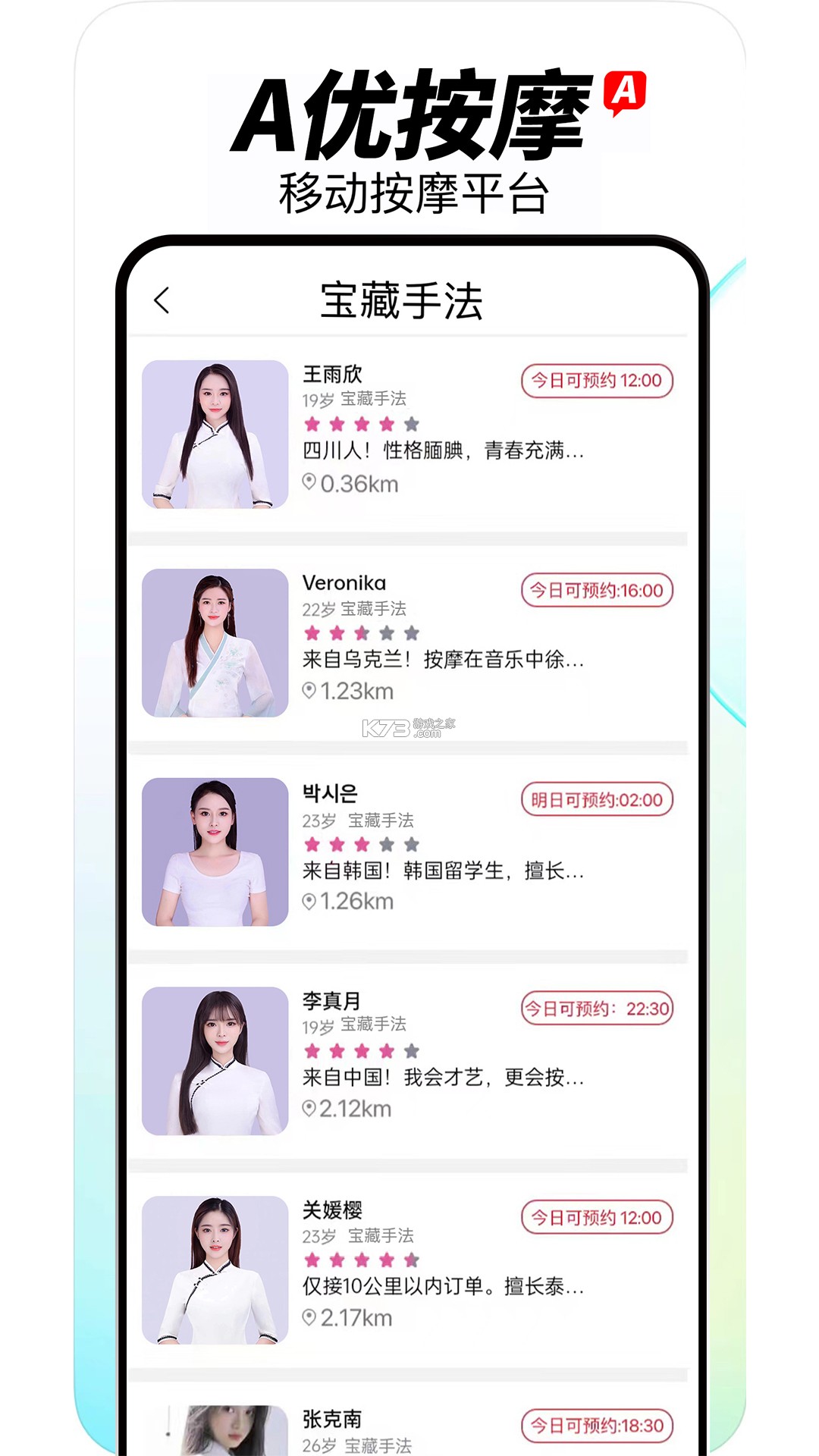 昂立优学老师 v1.1.36 安卓app下载 截图