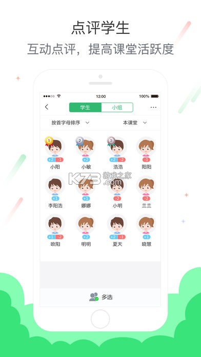 昂立优学老师 v1.1.36 安卓app下载 截图