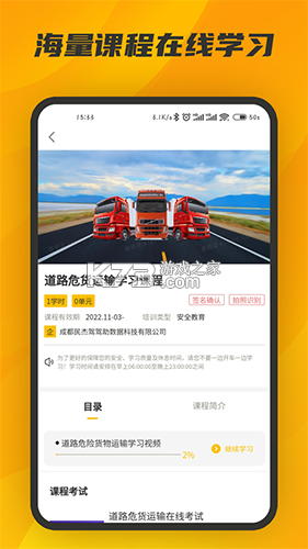 驾驾助 v1.15.19 安卓app下载 驾驾助 v1.15.19 安卓app下载