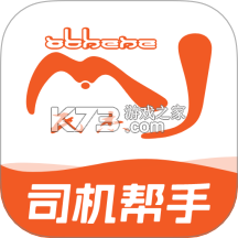 驾驾助安卓app下载v1.15.19