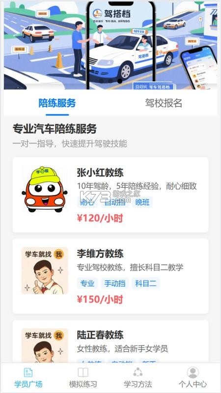 驾驾助 v1.15.19 安卓app下载 截图
