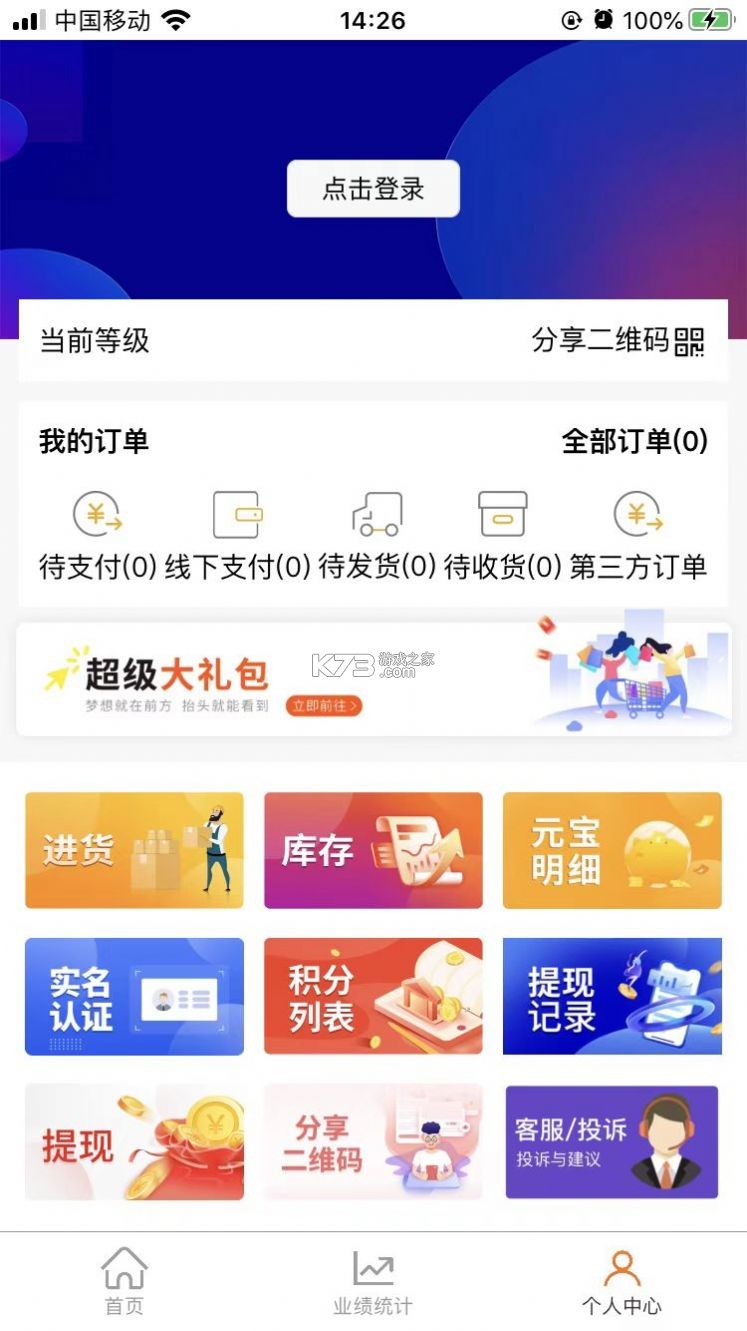 华硕聚宝盆 v2.28.0 官方app下载安装 截图