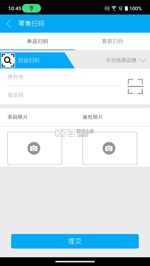 华硕聚宝盆 v2.28.0 官方app下载安装 截图