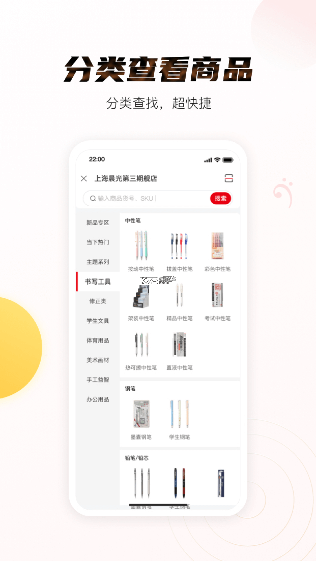 华硕聚宝盆 v2.28.0 官方app下载安装 截图