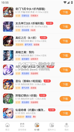 华硕聚宝盆 v2.28.0 官方app下载安装 截图