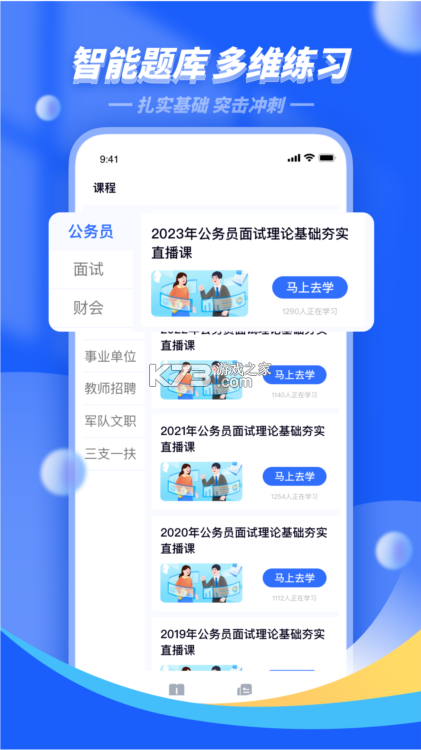 毕上 v4.3.8 app下载免费 截图
