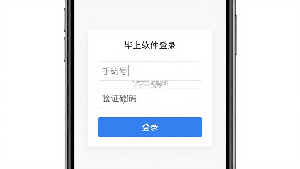 毕上 v4.3.8 app下载免费 截图