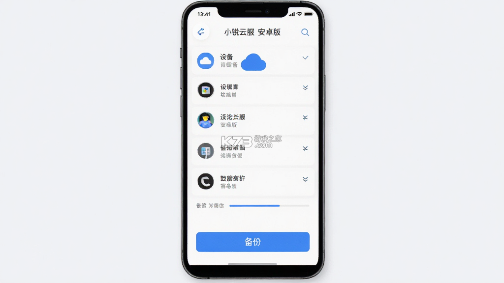 小锐云服 v5.2.6 官方app下载安装 小锐云服 v5.2.6 官方app下载安装