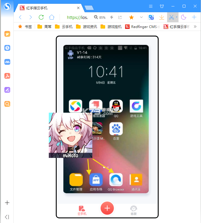 小锐云服 v5.2.6 官方app下载安装 截图