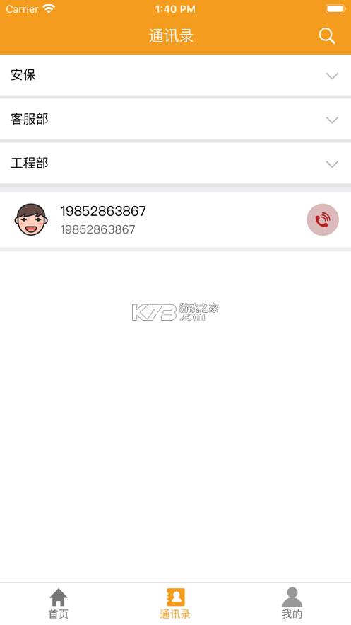 戎易 v1.5.7 安卓app下载 戎易 v1.5.7 安卓app下载