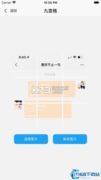 戎易 v1.5.7 安卓app下载 截图