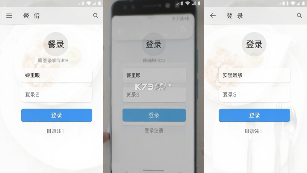 餐里眼 v1.2.5 安卓app下载