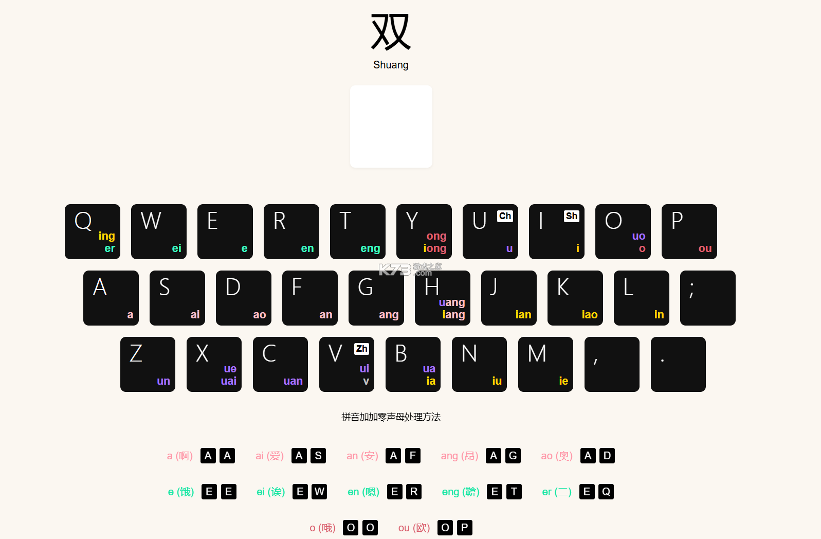 双拼训练通 v1.1.19 安卓app下载