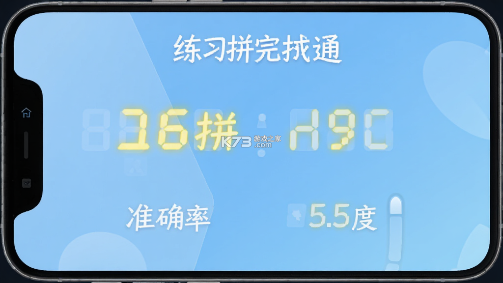 双拼训练通 v1.1.19 安卓app下载