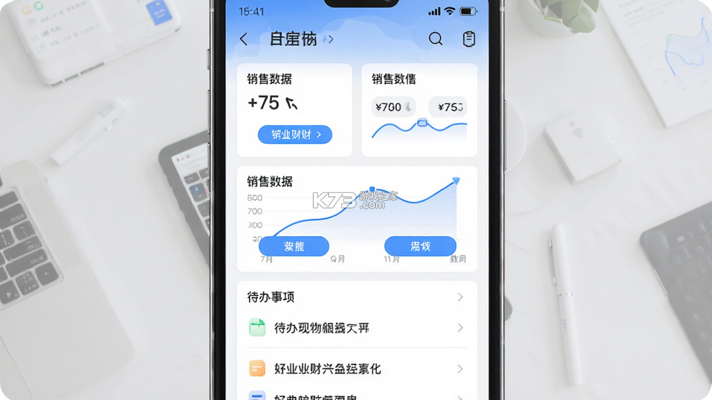 好业财 v3.2.9 官方app下载安装 截图