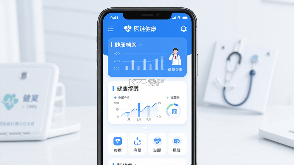 医链健康 v2.19.5 app下载 截图