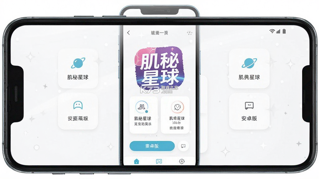 肌秘星球 v2.1.8 官方app下载安装 截图