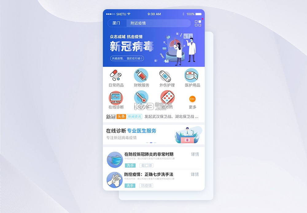 医链健康 v2.19.5 app下载 截图