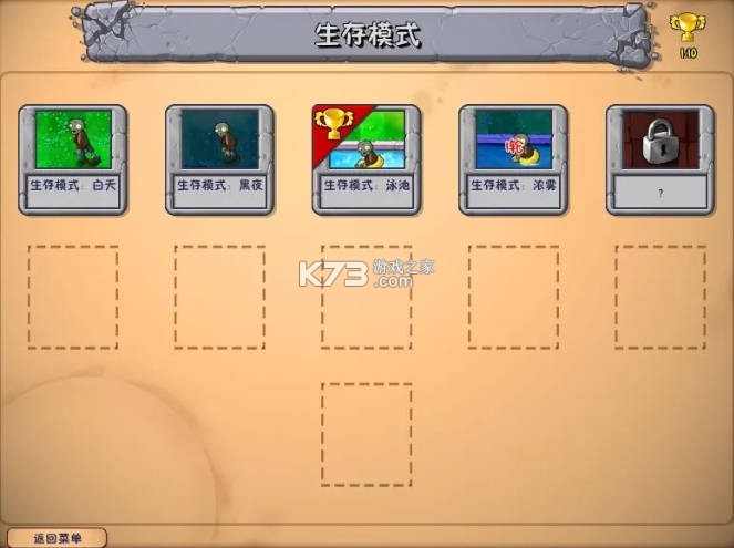植物大战僵尸威化版 v0.4.5 游戏下载 截图