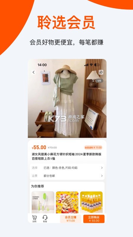 聆选 v2.1.2 官方app下载安装 截图