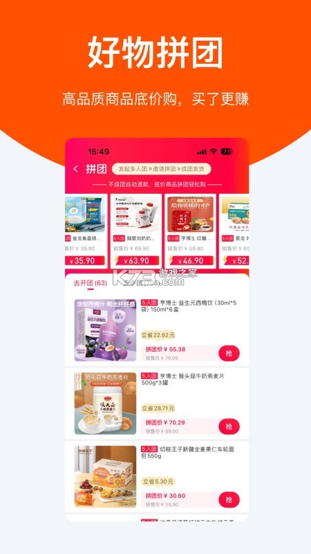 聆选 v2.1.2 官方app下载安装 截图