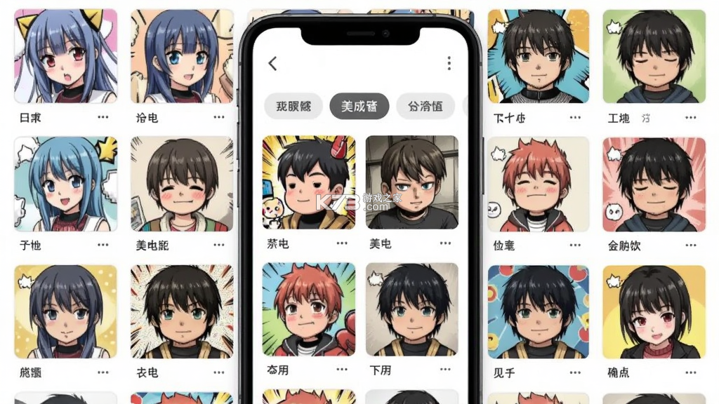 漫画头像 v4.4.1 安卓app下载 截图