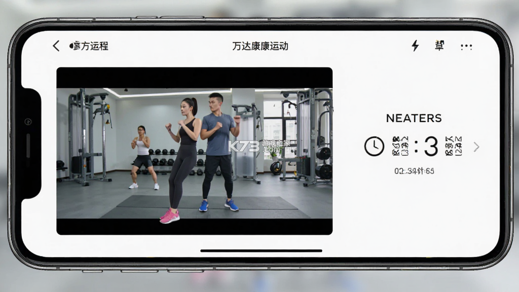 万达康运动 v1.1.6 app下载 截图