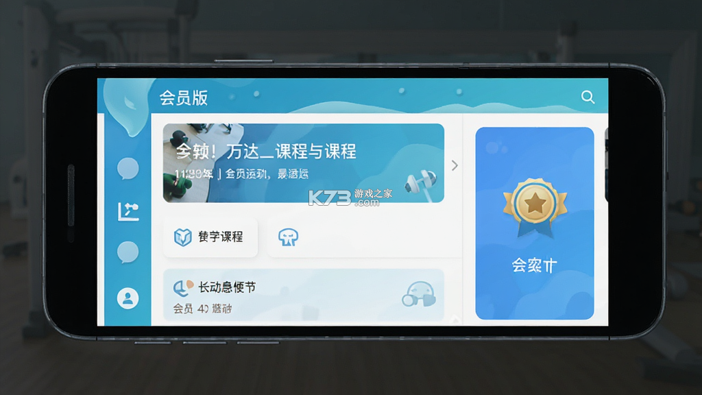 万达康运动 v1.1.6 app下载 截图