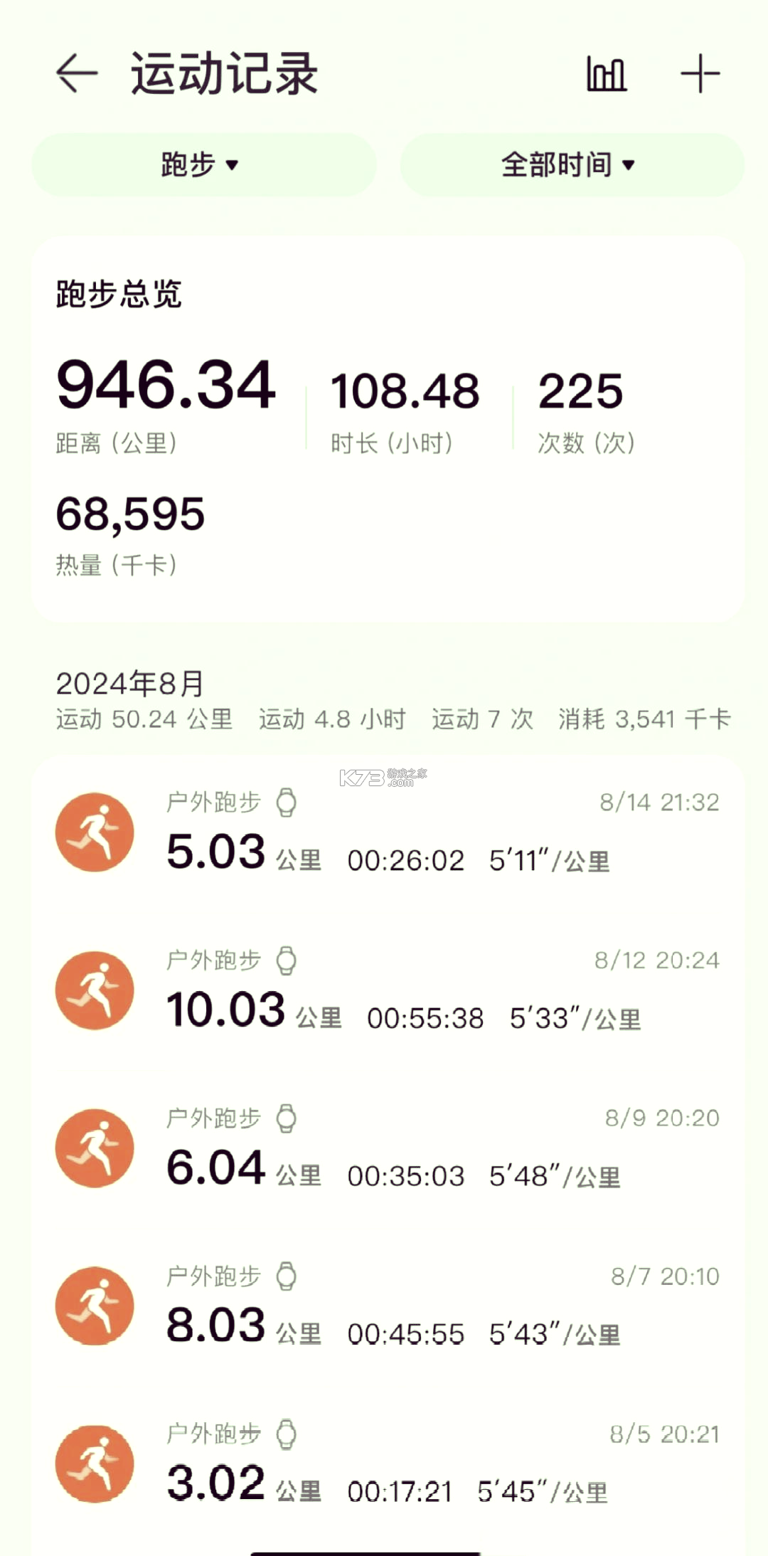 万达康运动 v1.1.6 app下载 截图