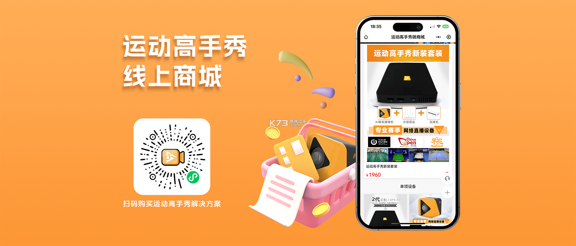 万达康运动 v1.1.6 app下载 截图