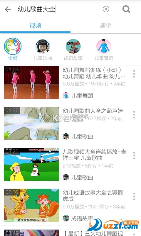 Kipinak v1.2.6 安卓app下载 截图