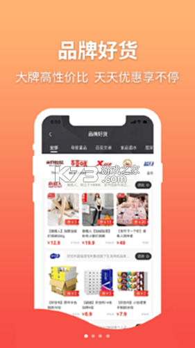 至品佳选 v4.0.1 app下载 截图
