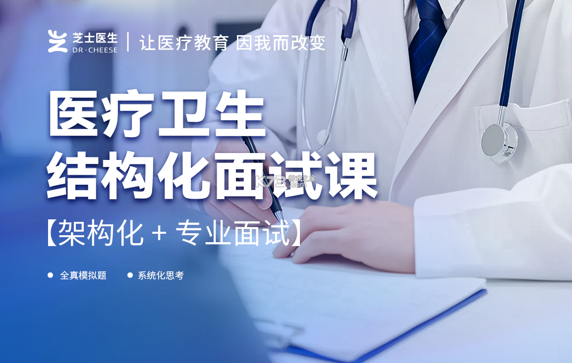 芝士医生 v3.2.2 安卓app下载 截图