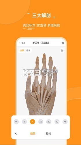 芝士医生 v3.2.2 安卓app下载 截图